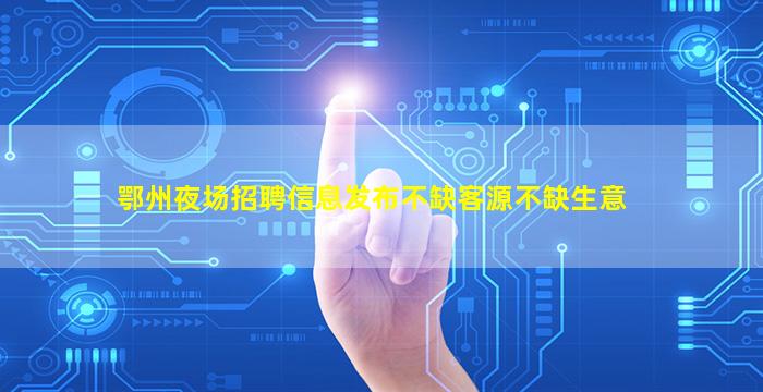 玉溪KTV招聘